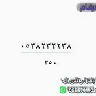 ارقام مميزه