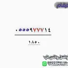 رقم مميز