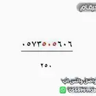 ارقام