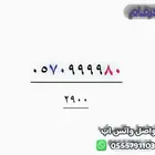 رقم مميز رباعي