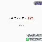 ارقام مميزه