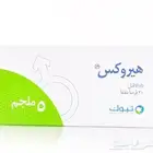 للبيع هيروكس 5جم مقوي