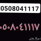 ارقام سوا مميزه ونقل فوري
