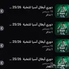 تذاكر مباراة الاهلي و ناساف