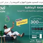 نت متنقل معك في اي مكان مفتوح بلا حدود ياخذ على اي استخدام