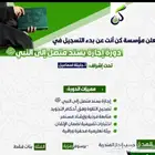 تحفيظ القرآن الكريم في السعودية من جميع انحاء المملكة