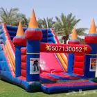 اجار نطيطات زحليقه مائيه ملعب صابوني نطيطه