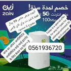 نت مفتوح لا محدود