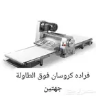 الان متوفرة بسعر وعرض حصري فرادة كرسون موديلين متوفرة بطاولة