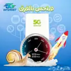 خصم خاص 50  للدفعه المقدمة مع شهر مجانا نت مفتوح بلا حدود