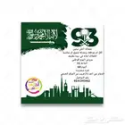 حضانة احلى سنين