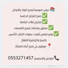 معلمه خصوصية