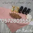قهوجي وصبابين رجال ونساء في الرياض