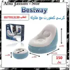 كراسي هوائية فاخرة بملمس المخمل الرائع مريح