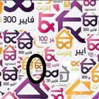 فايبر stc - الياف بصرية - انترنت لا محدود 5G تركيب فوري
