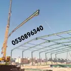 حداد  مستودعات  هناجر  ميزان