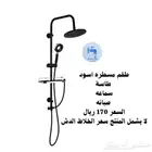 طقم مسطرة طاسة سماعة صبانة