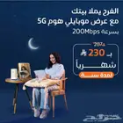 انترنت لا محدود