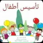 معلم تأسيس لغتي وانجليزي