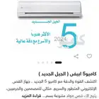 مقص إلكتروني كاميو 5 جديد بكرتونه