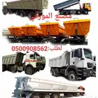 قلابات سطحات لوابد توانك قطع غيار