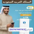 انترنت بلا حدود يعطيك سرعه دقه تميز في الاداء