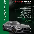 عرض السيارات حمايه وطراف الأبواب واكس كامل الساره أميركي خصم