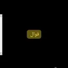 مطلوب ممول مشروع فوال