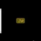 مطلوب ممول مشروع فوال