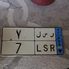 للبيع لوحة نقل فردي مميزه ر س ل 7