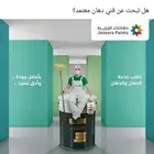 فني دهانات معتمد بشاهدات من اكاديميه مصنع دهانات الجزيرة