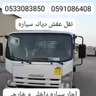 نقل عفش فك تركيب
