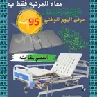 عرض اليوم الوطني كرسي طبي كهربائي اربع حركات