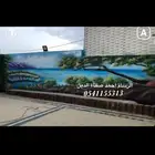 رسام سما الطايف