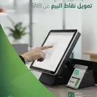 تمويل نقاط البيع للبنك الاهلي