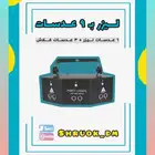 ليزر ديسكو للحفلات . الدمام . الخبر