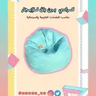 كراسي سينما بين باج . الدمام . الخبر