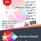 افتتاح محلات تجارية معارض