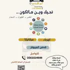 ورشه متنقله كهربائي ميكانيكي سيارات