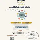 ورشه متنقله كهربائي ميكانيكي سيارات