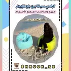 كراسي بنق باج للإيجار . الدمام . الخبر
