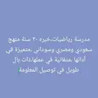 مدرسة رياضيات خبرة 30 سنة