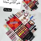 مجموعة مكياج والثاني مجانا