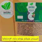 بذور استيفيا