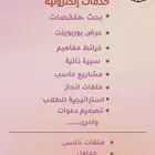 خدمات طلابيه