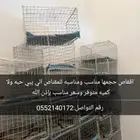 مستلزمات مقناص حياكم الله