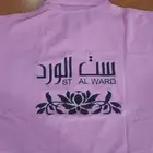 مؤسسة الراشد الزي الموحد