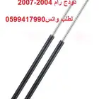 رام DODGE RAM