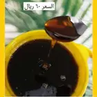 دبس إخلاص صافي
