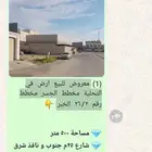 ارض 500م زاوية في التحلية مخطط الجسر مطلوب المتر 1750 ريال
